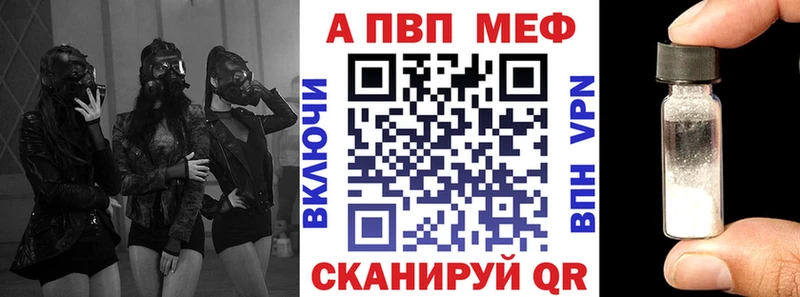 A-PVP кристаллы  где можно купить   Нефтекумск 