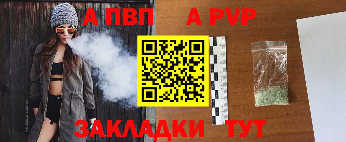 A-PVP крисы CK  дарнет шоп  Нефтекумск  А ПВП Соль  Альфа ПВП крисы CK  Вход с VPN  A PVP 