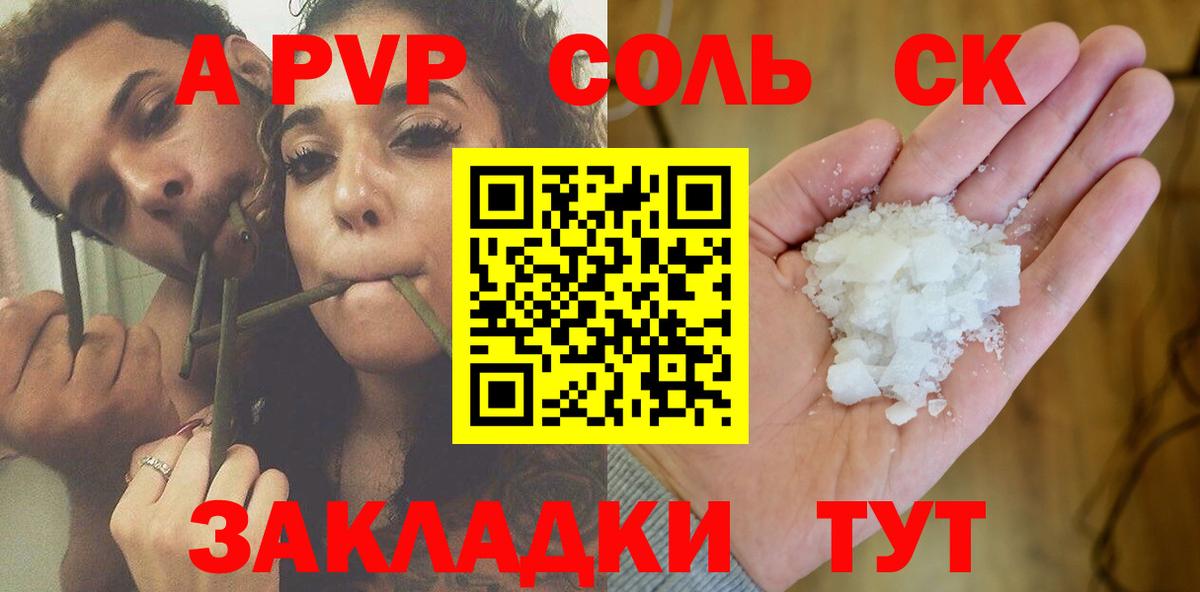 Alfa_PVP VHQ Нефтекумск