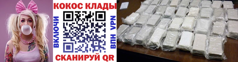 omg tor  Нефтекумск  Кокаин 97% 