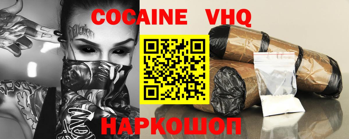COCAIN 99% Нефтекумск
