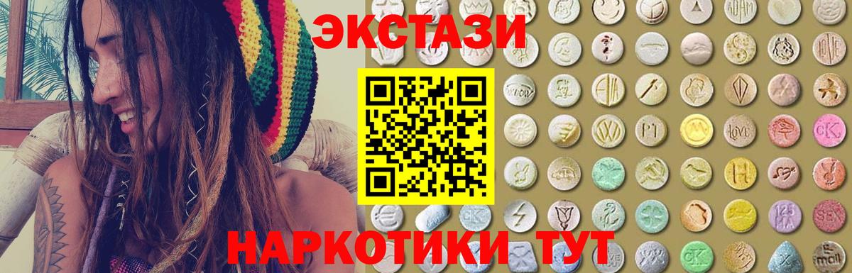ЭКСТАЗИ 250 мг  ЭКСТАЗИ круглые  Вход с VPN  Нефтекумск 