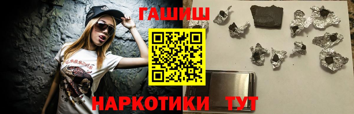 Гашиш  Вход с VPN  ГАШ гашик  Нефтекумск  ГАШИШ VHQ 