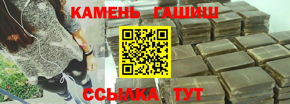 ГАШ гашик Нефтекумск
