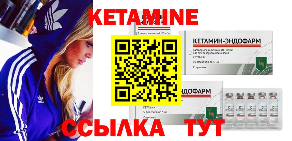 Кетамин ketamine  Вход с VPN  КЕТАМИН ketamine  Нефтекумск 
