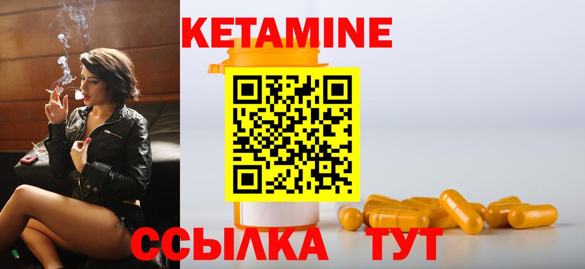 Кетамин VHQ Нефтекумск