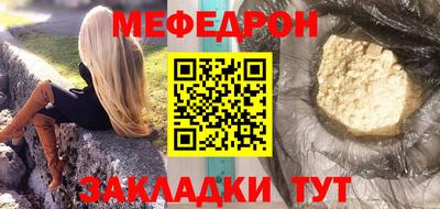прущая мука Гусиноозёрск