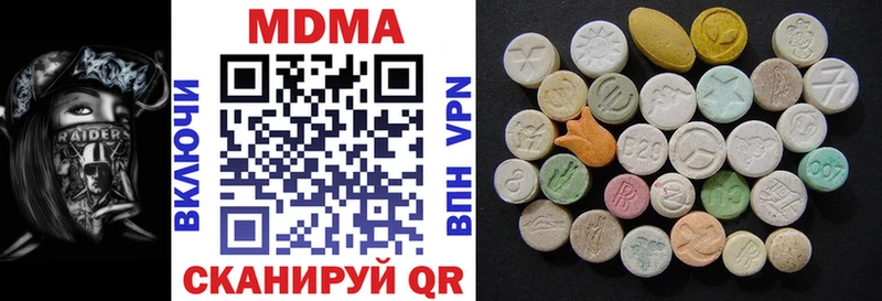 купить наркотик Нефтекумск МДМА Molly