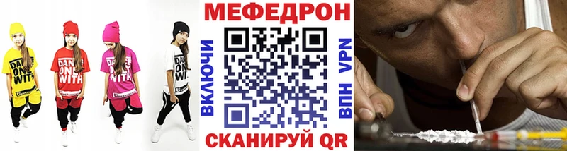 МЯУ-МЯУ mephedrone  блэк спрут как зайти  Нефтекумск 