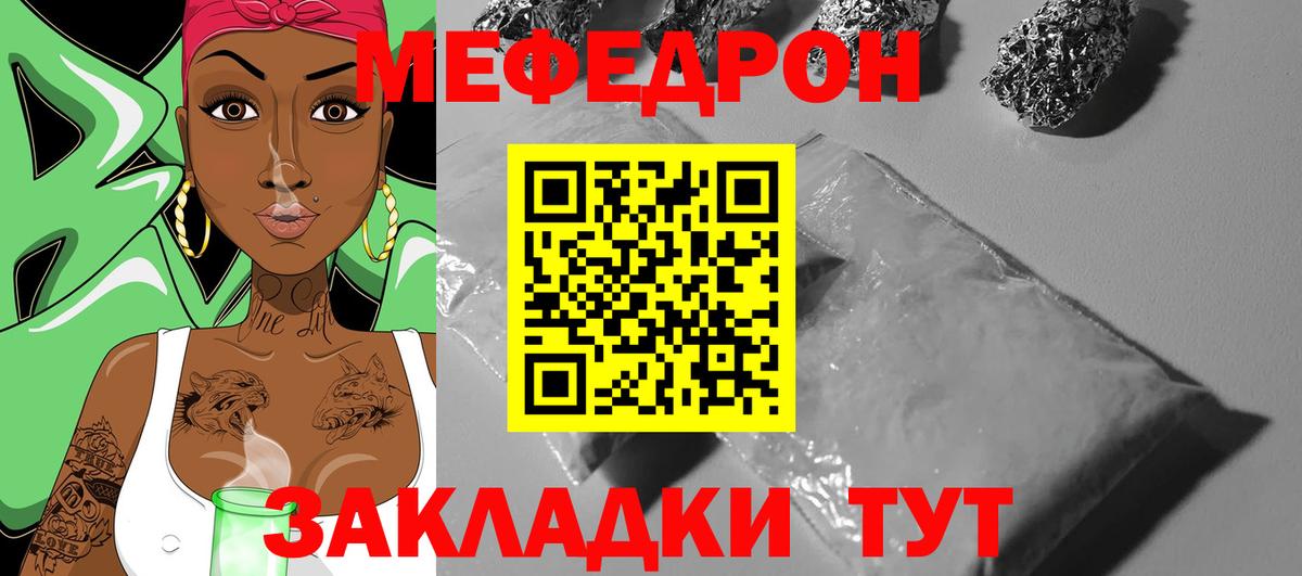 Меф мяу мяу Нефтекумск