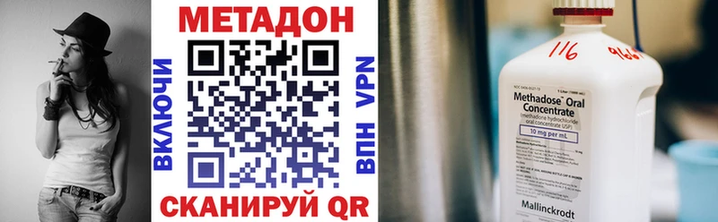 Метадон кристалл Нефтекумск
