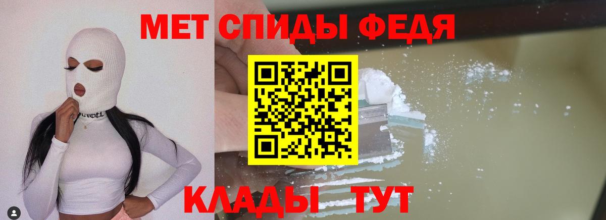 Первитин винт Нефтекумск