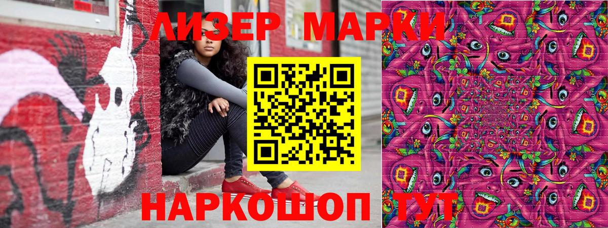 Марки NBOMe 1,8мг Нефтекумск